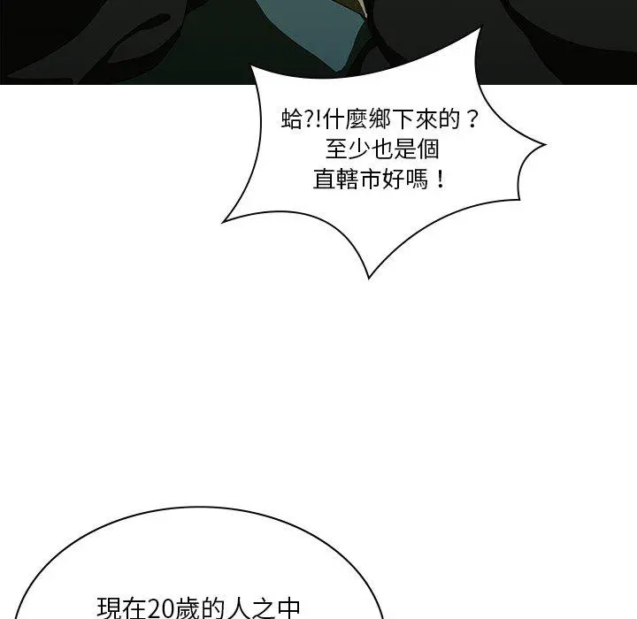 二十岁 - 第7话 - page 65