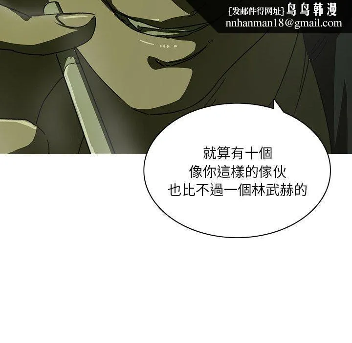 二十岁 - 第7话 - page 67