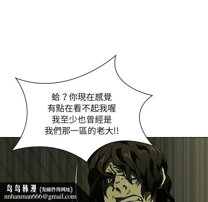 二十岁 - 第7话 - page 68
