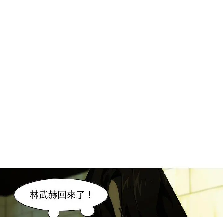 二十岁 - 第7话 - page 74