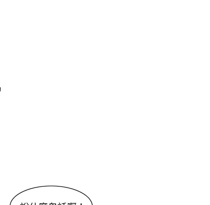 二十岁 - 第7话 - page 82