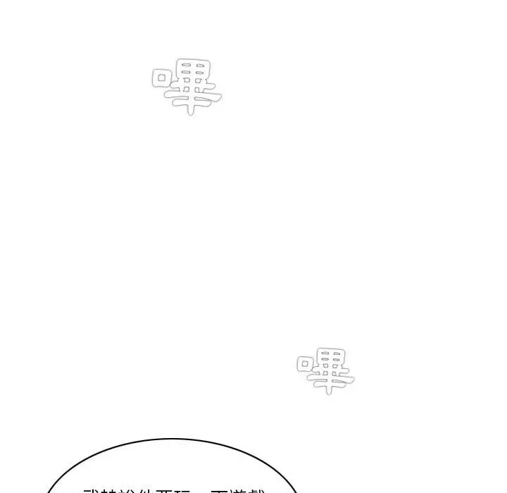 二十岁 - 第7话 - page 90