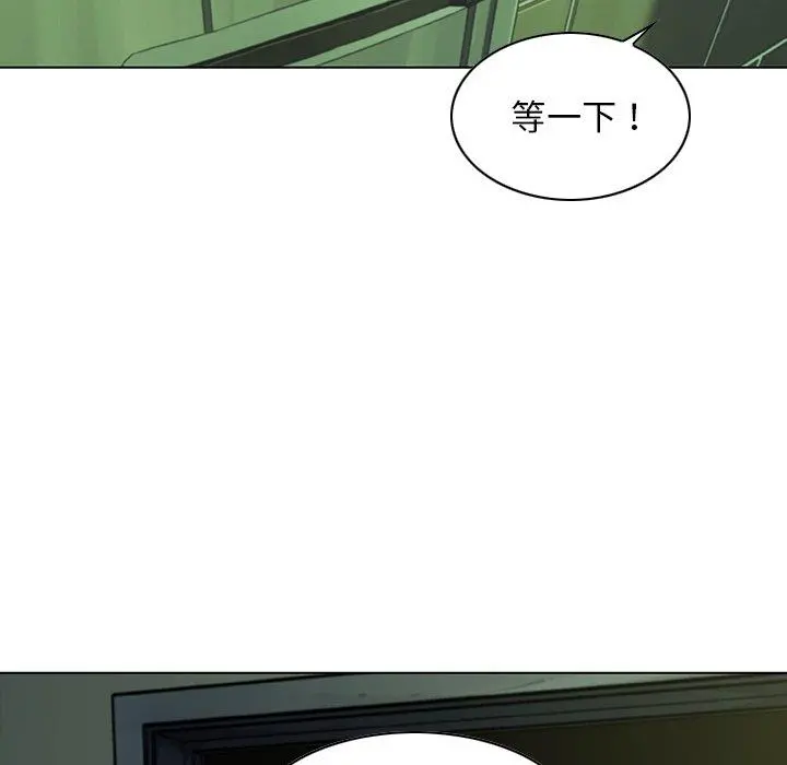 二十岁 - 第7话 - page 94