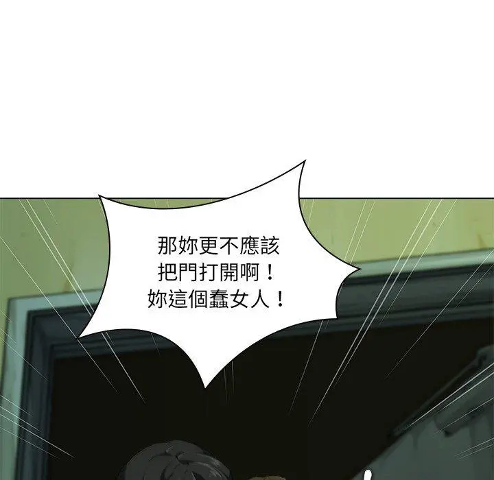 二十岁 - 第7话 - page 97
