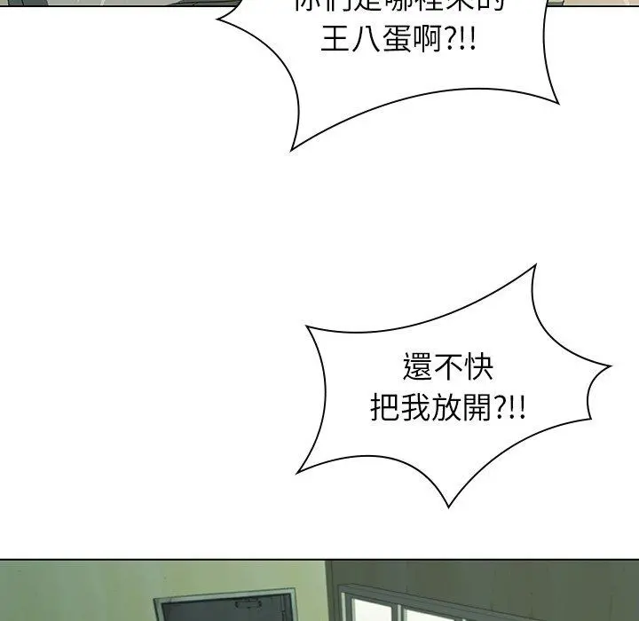 二十岁 - 第7话 - page 102