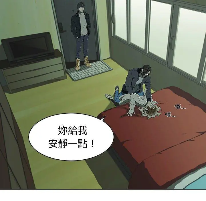 二十岁 - 第7话 - page 103