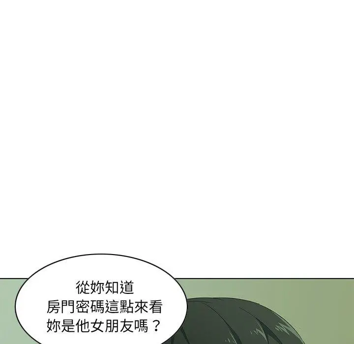 二十岁 - 第7话 - page 104