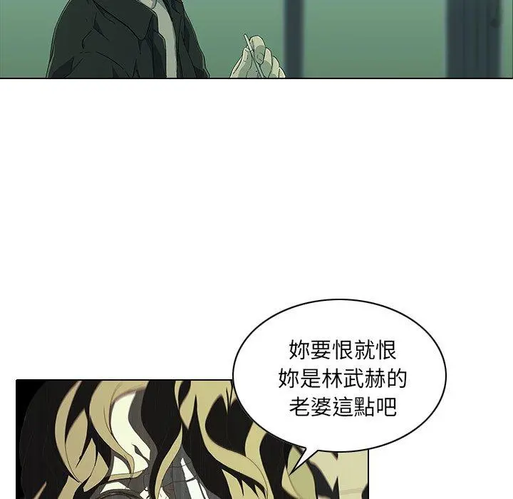二十岁 - 第7话 - page 112