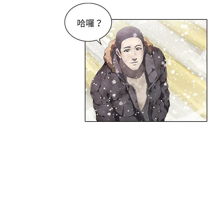 二十岁 - 第7话 - page 119
