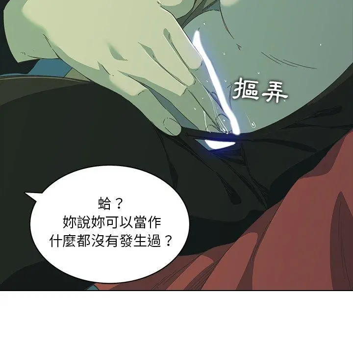 二十岁 - 第7话 - page 128