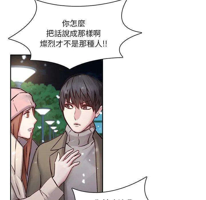 二十岁 - 第38话 - page 6