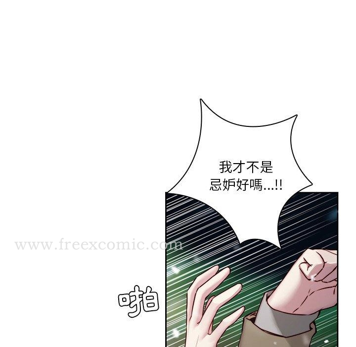 二十岁 - 第38话 - page 11
