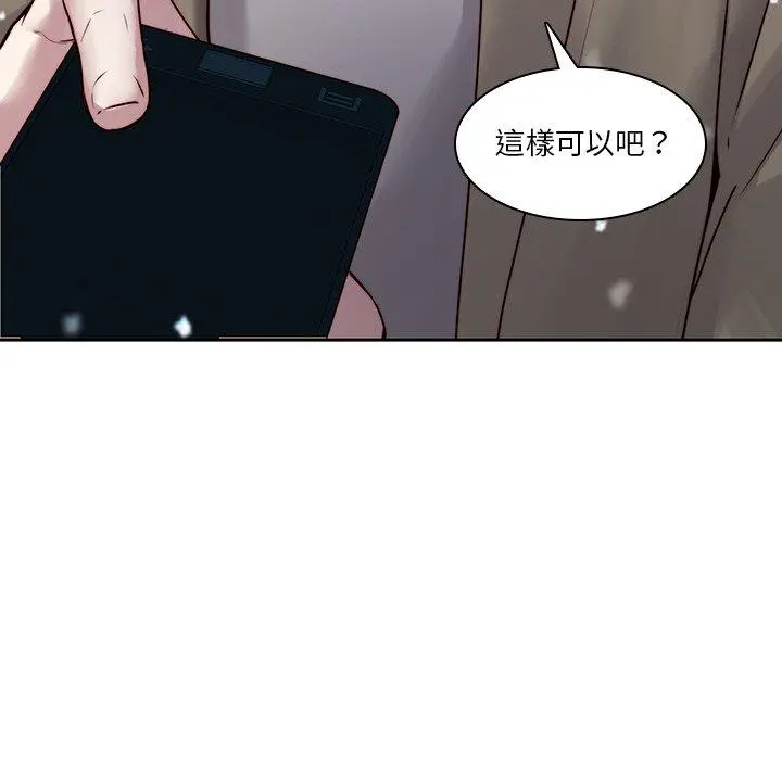 二十岁 - 第38话 - page 16