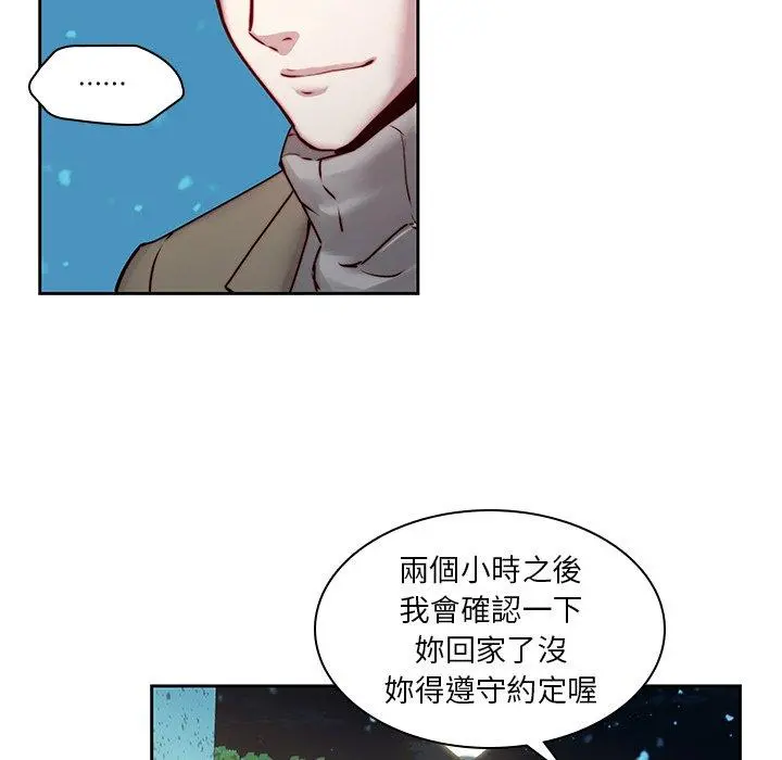 二十岁 - 第38话 - page 19