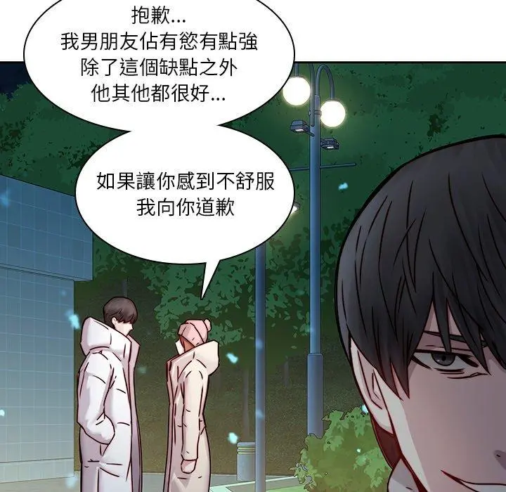 二十岁 - 第38话 - page 21