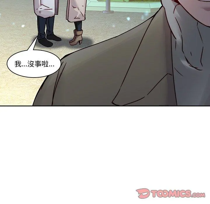 二十岁 - 第38话 - page 22