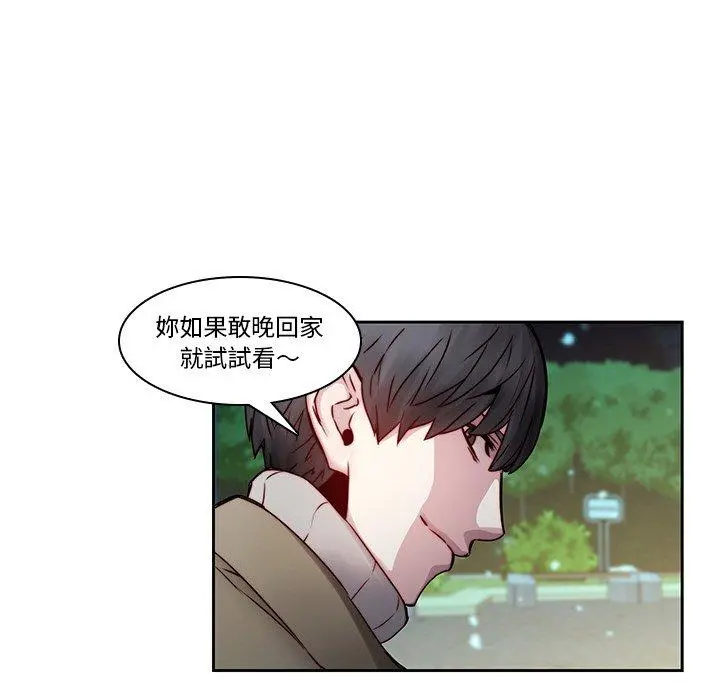 二十岁 - 第38话 - page 23