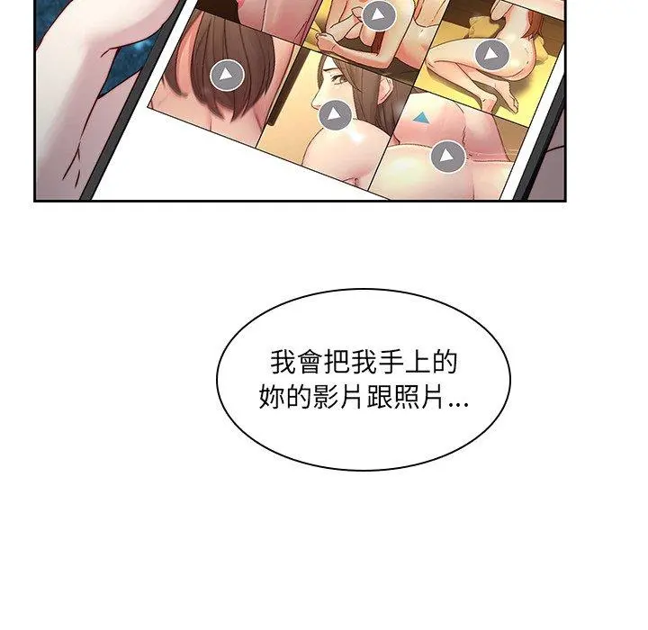 二十岁 - 第38话 - page 25