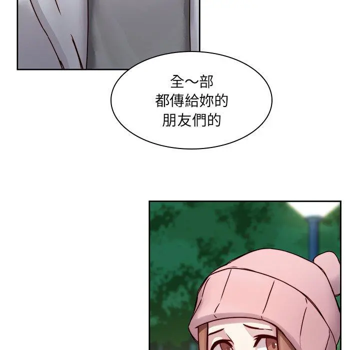 二十岁 - 第38话 - page 27