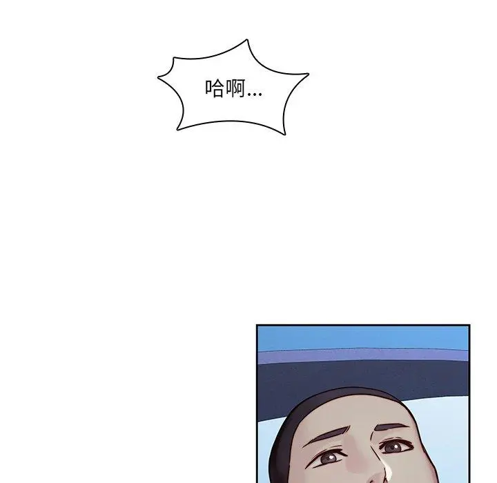二十岁 - 第38话 - page 33