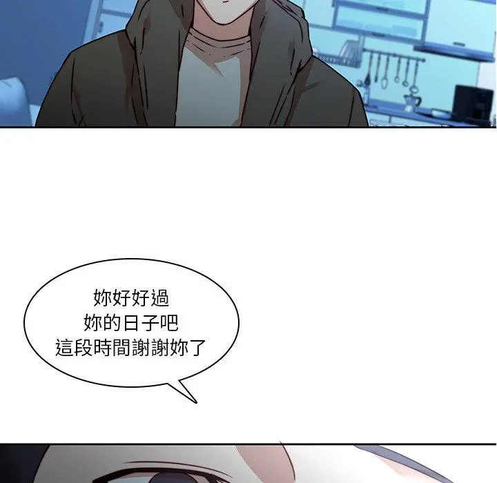 二十岁 - 第38话 - page 45