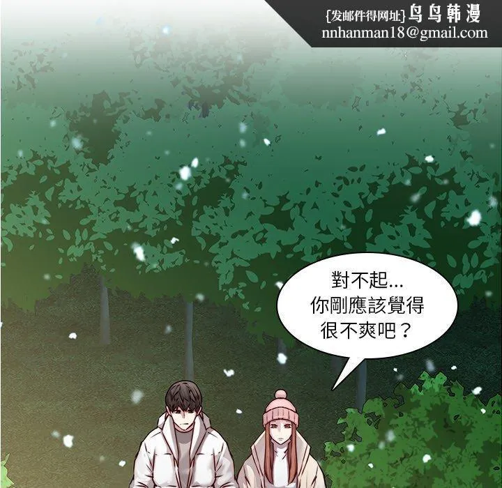 二十岁 - 第38话 - page 49