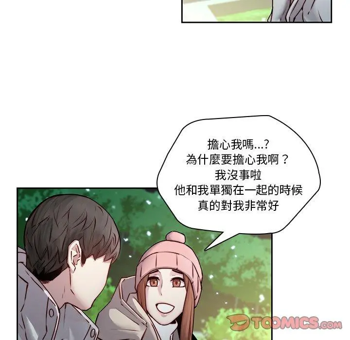 二十岁 - 第38话 - page 52