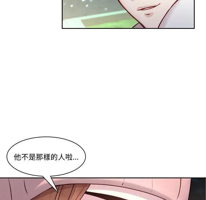二十岁 - 第38话 - page 54