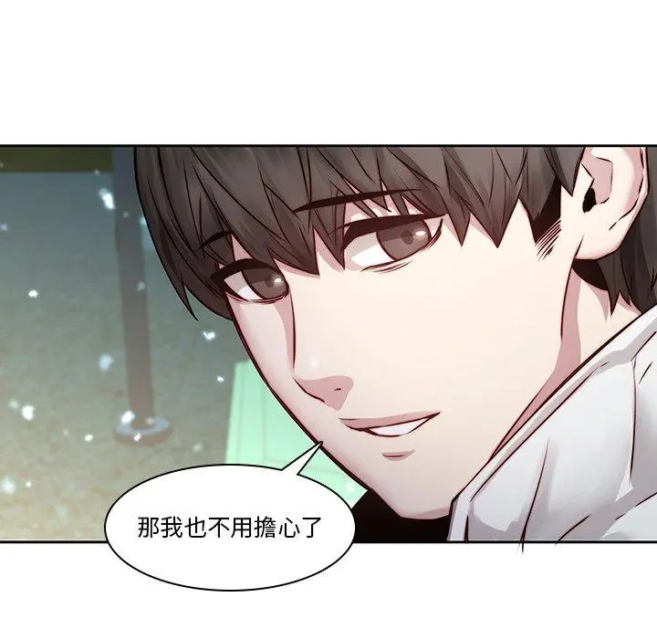 二十岁 - 第38话 - page 56