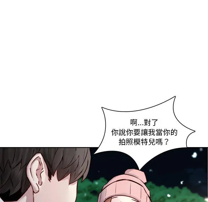 二十岁 - 第38话 - page 57