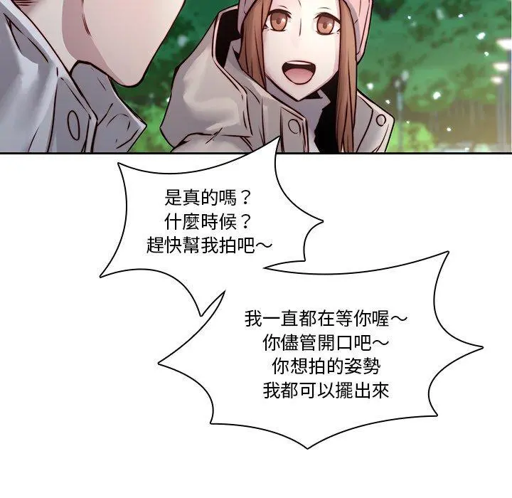 二十岁 - 第38话 - page 58