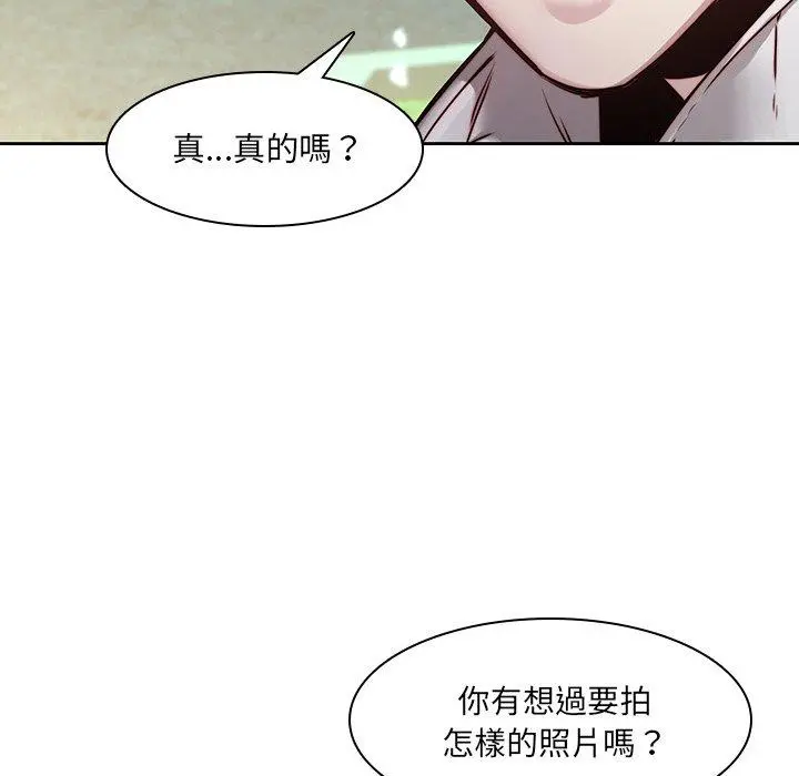 二十岁 - 第38话 - page 60