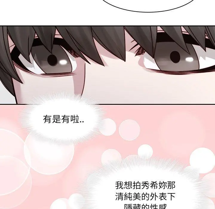 二十岁 - 第38话 - page 61