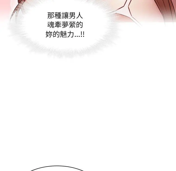 二十岁 - 第38话 - page 66
