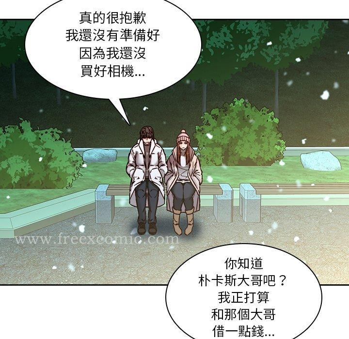 二十岁 - 第38话 - page 67