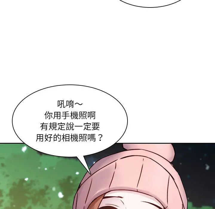 二十岁 - 第38话 - page 68