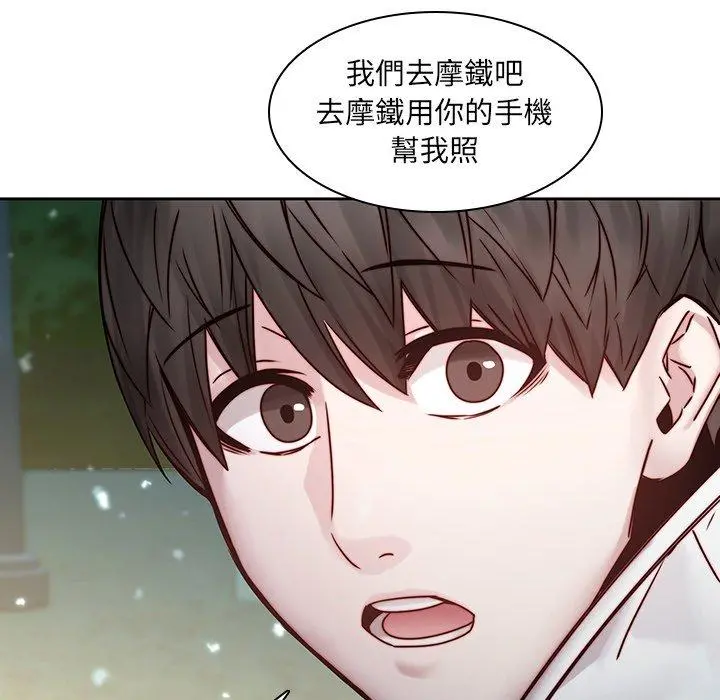 二十岁 - 第38话 - page 70