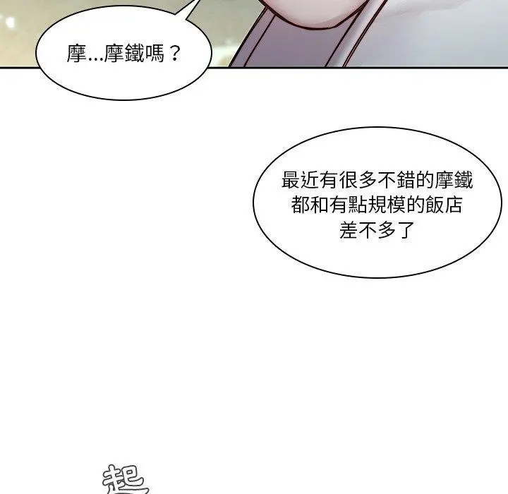 二十岁 - 第38话 - page 71