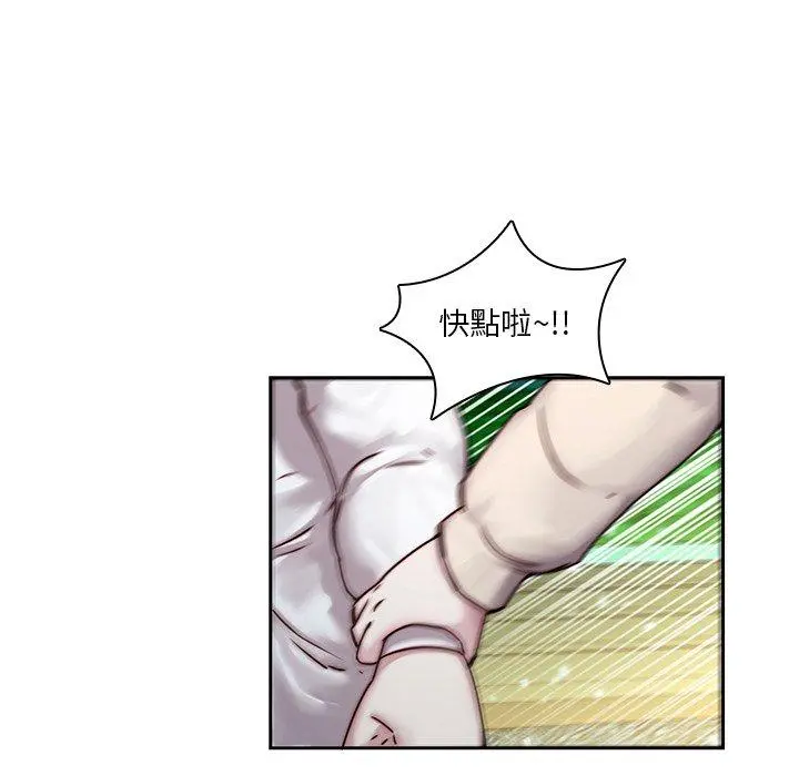 二十岁 - 第38话 - page 73