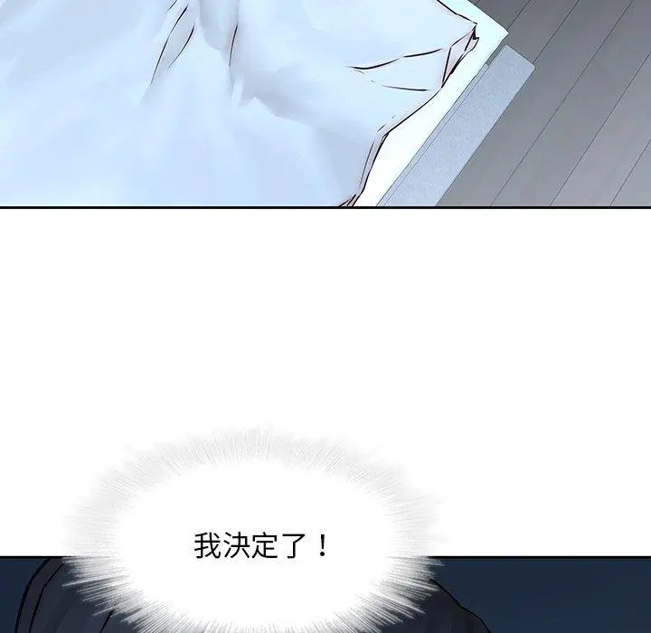 二十岁 - 第38话 - page 91