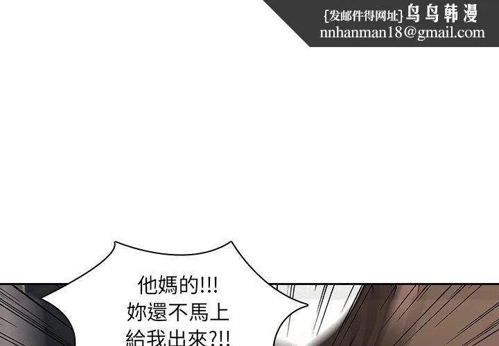 二十岁 - 第26话 - page 1