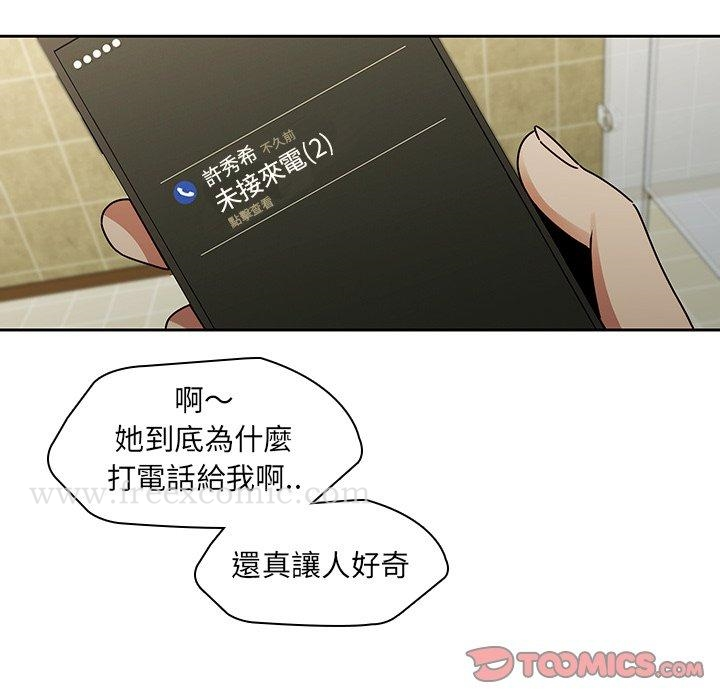 二十岁 - 第26话 - page 12