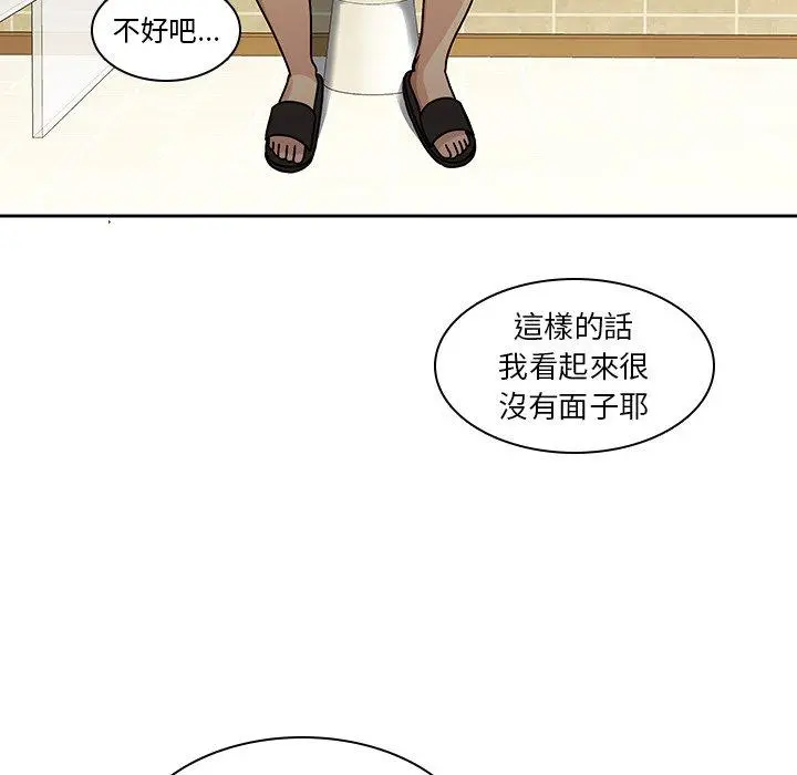 二十岁 - 第26话 - page 14