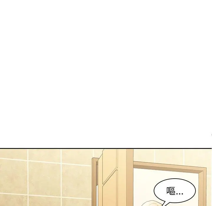二十岁 - 第26话 - page 17