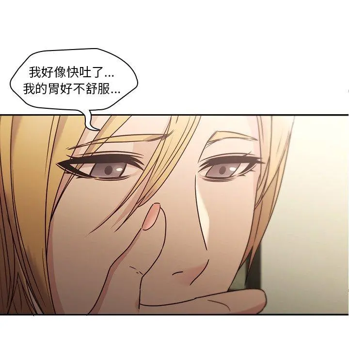 二十岁 - 第26话 - page 20