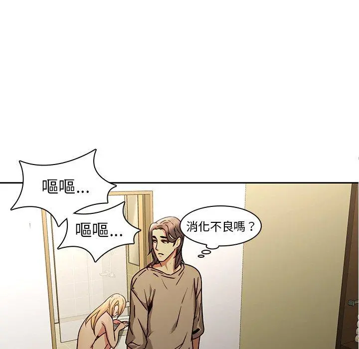 二十岁 - 第26话 - page 21