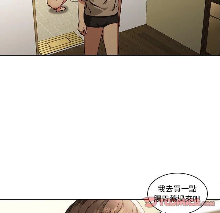 二十岁 - 第26话 - page 22