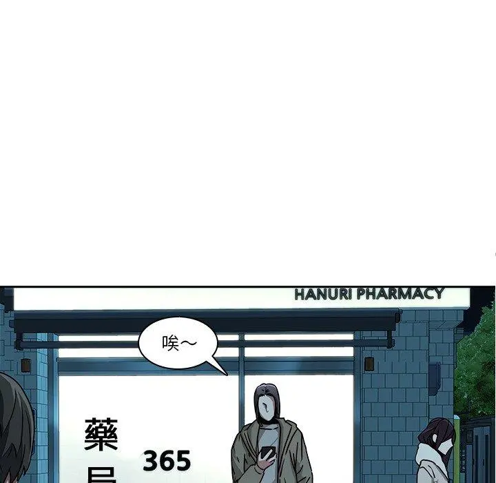 二十岁 - 第26话 - page 26