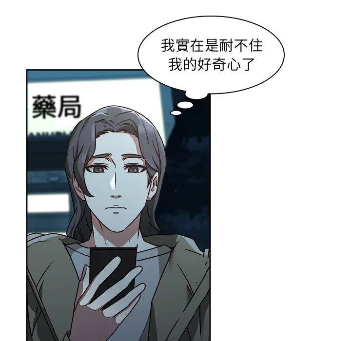 二十岁 - 第26话 - page 28