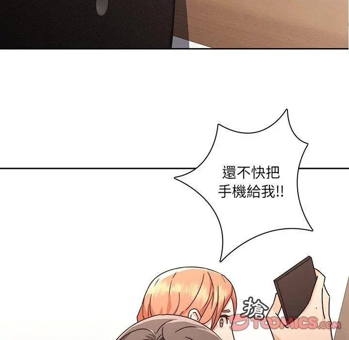 二十岁 - 第26话 - page 32